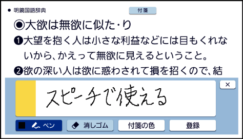 View_And_Modify Sticky_Notes 004 SB6880